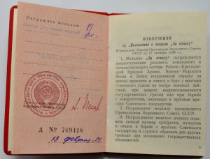 Семейный архив моряка, участника похода в Англию.