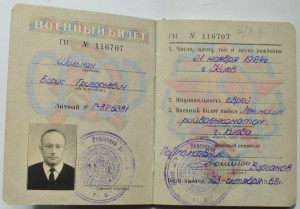 Семейный архив моряка, участника похода в Англию.