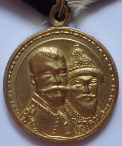 300 лет ДР (с орденом) на колодке. Люкс
