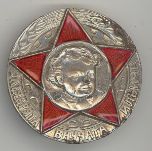 Знак октябрёнка. Октябрята внучата октября.