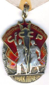 Почет 186678