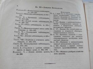 Свод военных постановлений 1869 года. Санкт-Петербург.