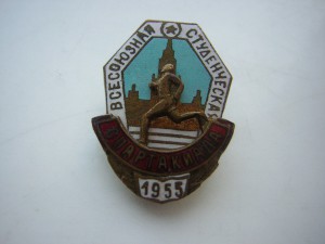 ВСС 1955 г.