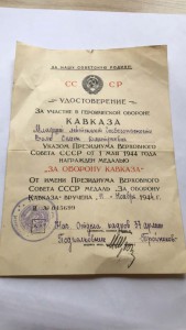 Комплект на офицера госбезопасности :Орден Ленина,БКЗ,Кавказ