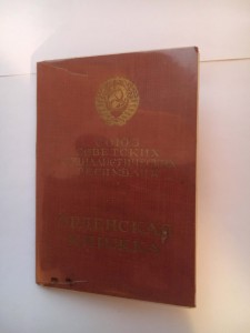 Комплект на офицера госбезопасности :Орден Ленина,БКЗ,Кавказ