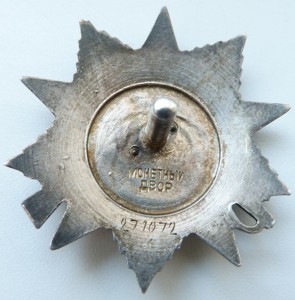 ОВ 2ст№271тыс -Эксцентрик