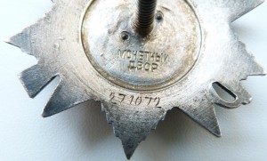 ОВ 2ст№271тыс -Эксцентрик