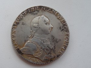 Один рубль 1762 год. Вопрос подлинности
