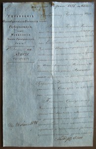Бумага за подписью Эссен Пётр Кирилловича, 1828г