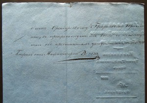 Бумага за подписью Эссен Пётр Кирилловича, 1828г