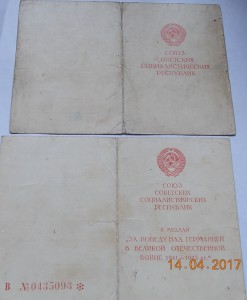 За оборону Севастополя  Заполярья и ЗПНГ печати боевых кораб