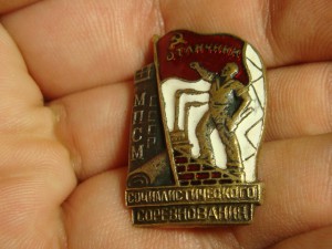 ОСС МПСМ СССР