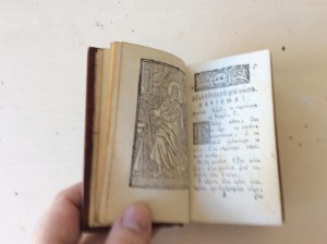 Псалтырь 1824 года