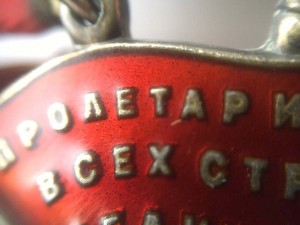 Комплект на офицера госбезопасности :Орден Ленина,БКЗ,Кавказ