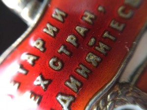 Комплект на офицера госбезопасности :Орден Ленина,БКЗ,Кавказ