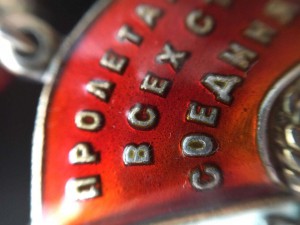 Комплект на офицера госбезопасности :Орден Ленина,БКЗ,Кавказ