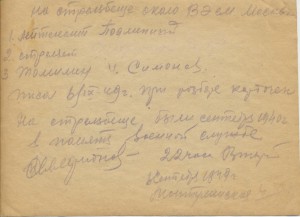 На стрельбах