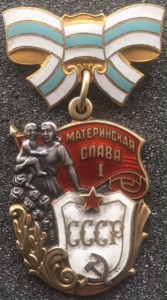 Комплект материнских слава 1.2.3 ст. Состояние отличное.