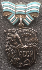 Комплект материнских слава 1.2.3 ст. Состояние отличное.