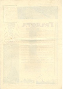 Грамота За образцовое обеспечение работ Крымской Конференции