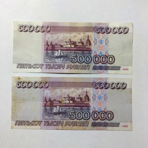 Пятьсот тысяч рублей. Купюра 500 000 рублей 1995 года. Купюра 5000000 рублей 1995 года. Купюра 500 тысяч рублей 1995. 1000000 Рублей 1995.