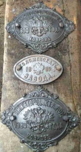 Помогите определить что за таблички и имеют ли ценность