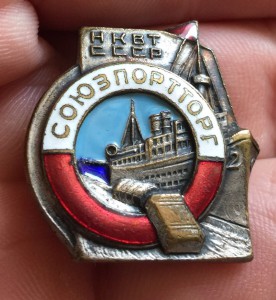 Союзпортторг
