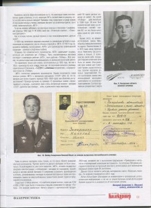 авиационно-техническое училище 1952 , МТХ