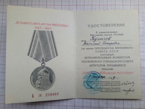 комлект вов.тд.800 москва