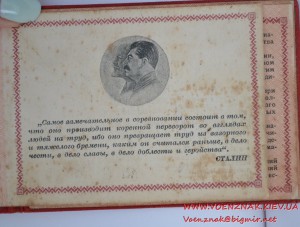 Документ к знаку Отличник соцсоревнования Министерства лесно