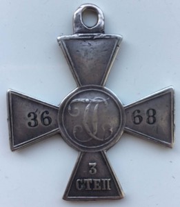 ЗОВО 3 степени 3668