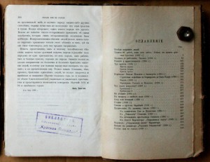 Л Н Толстой т. 14 Беседа досужих людей 1898
