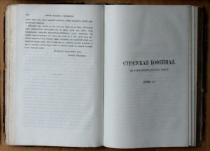 Л Н Толстой т. 14 Беседа досужих людей 1898