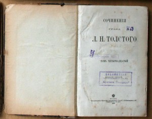 Л Н Толстой т. 14 Беседа досужих людей 1898