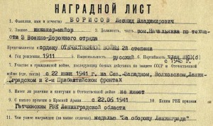 Удостоверение За оборону Ленинграда твердая обложка