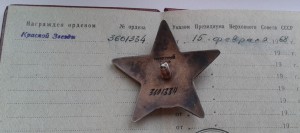 КЗ 3601334 на доке