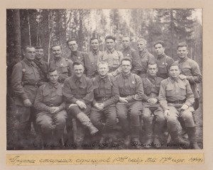 Группа старших офицеров 108-й гаубично-артбригады.До 1943 г.