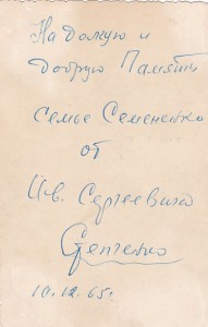 Танкист,полковник И.С.Степченко-кавалер 3-х КЗ,Невского,БКЗ