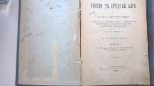 Марков. Россия в Средней Азии.