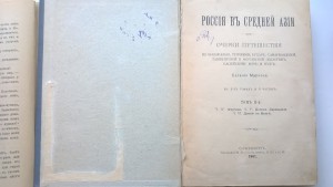 Марков. Россия в Средней Азии.