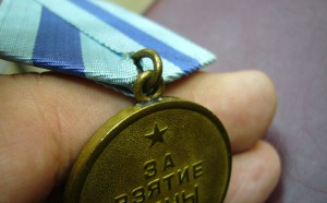 За взятие вены