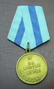 За взятие вены