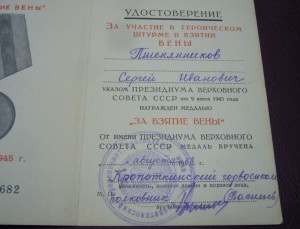 Дунайский бант