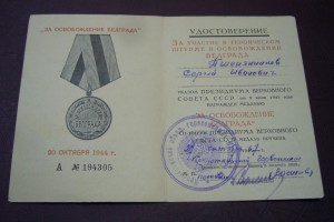 Дунайский бант