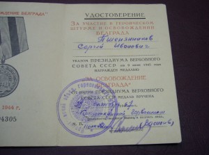 Дунайский бант