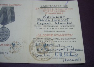 Дунайский бант