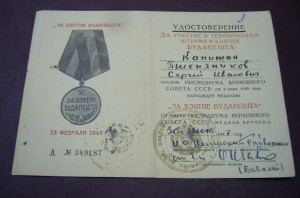 Дунайский бант