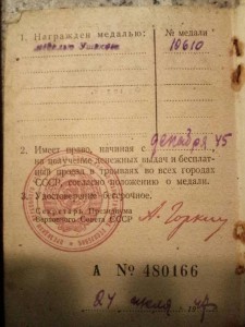 Ушаков 10 тыс на доке