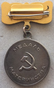 Материнский набор. ММ1, МС3 Коробочное хранение! Классика.