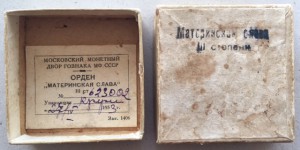 Материнский набор. ММ1, МС3 Коробочное хранение! Классика.